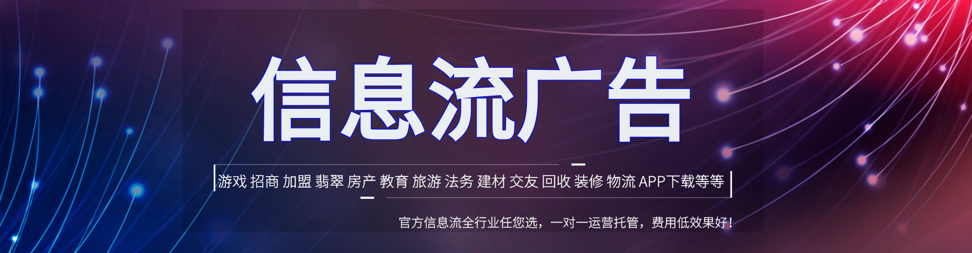 木里信息流竞价