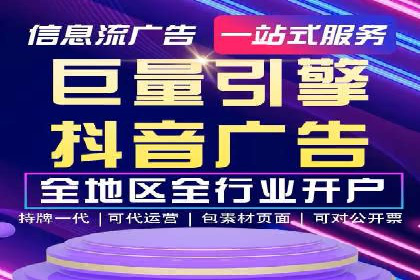 信息流广告行业趋势与案例分析